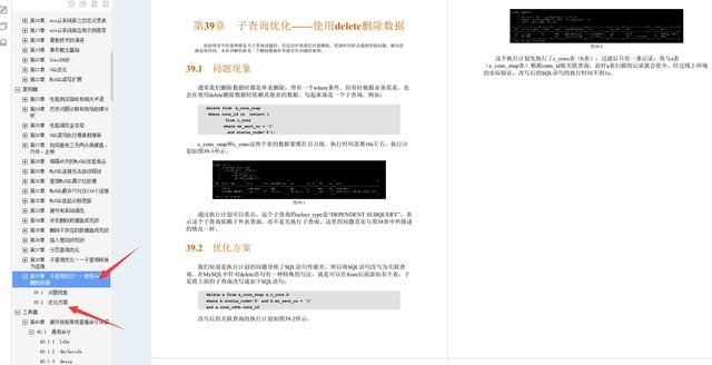 叼！阿里Mysql三位封神专家总结800页性能优化的千金良方