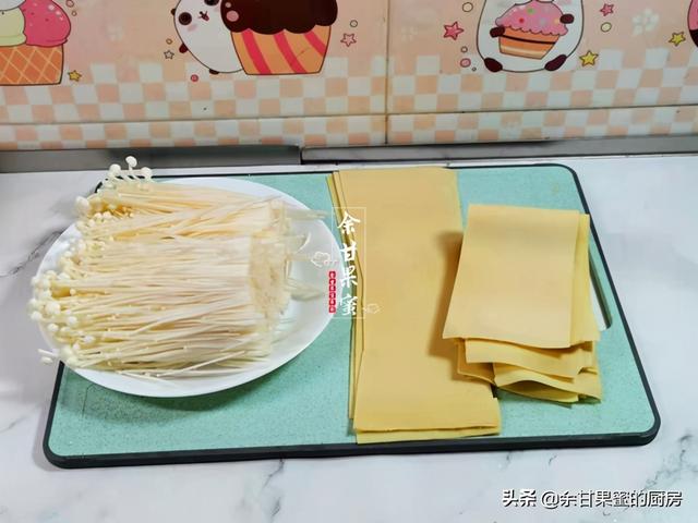 金针菇烧豆皮，巧花心思，一卷一烧，简单快捷，味美下饭