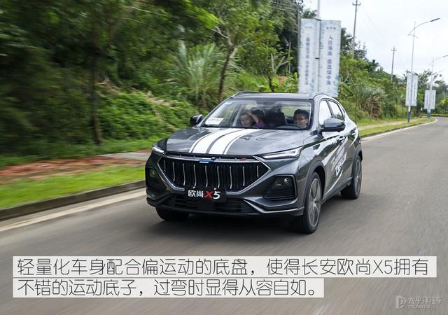 长安欧尚X5正式上市 售6.99-10.29万元
