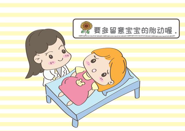 你的育儿经|学会观察宝宝胎动次数，关键时刻救宝宝一命，你掌握了吗？