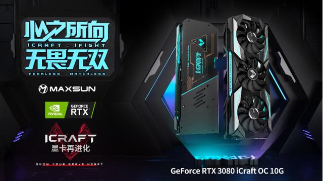 育碧新《看门狗》配置更新，铭瑄RTX3080扛起旗舰大旗