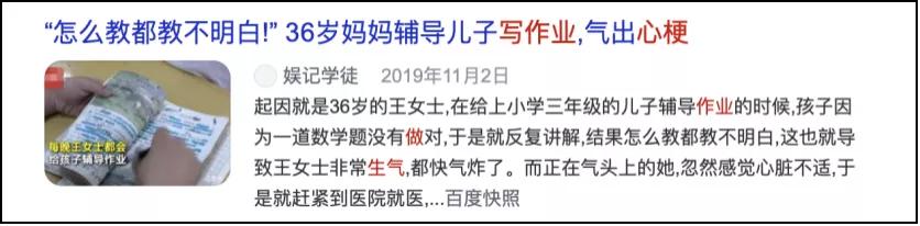 心血管|重磅！中国心血管健康报告发布：5大心血管疾病危险因素，很多人都占全了