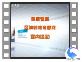 超级宝妈@“疫”外相见 共同成长促发展 ——梅列实幼开展“室内运动区游戏活动”线上教研