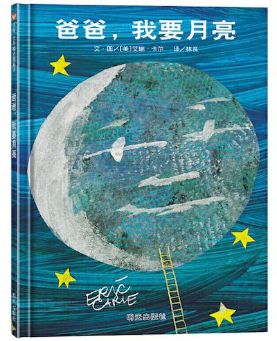 澎湃新闻|这些绘本中藏着孩子对父亲的热爱