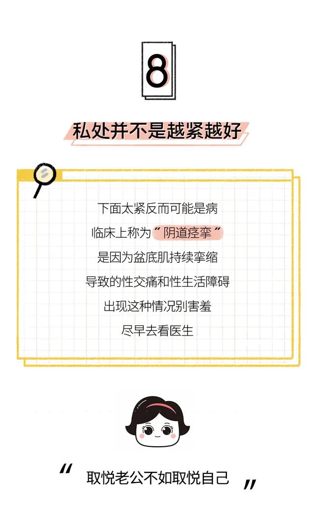 [你的育儿经]生完孩子妇科问题多？很可能是你这些方面做错了