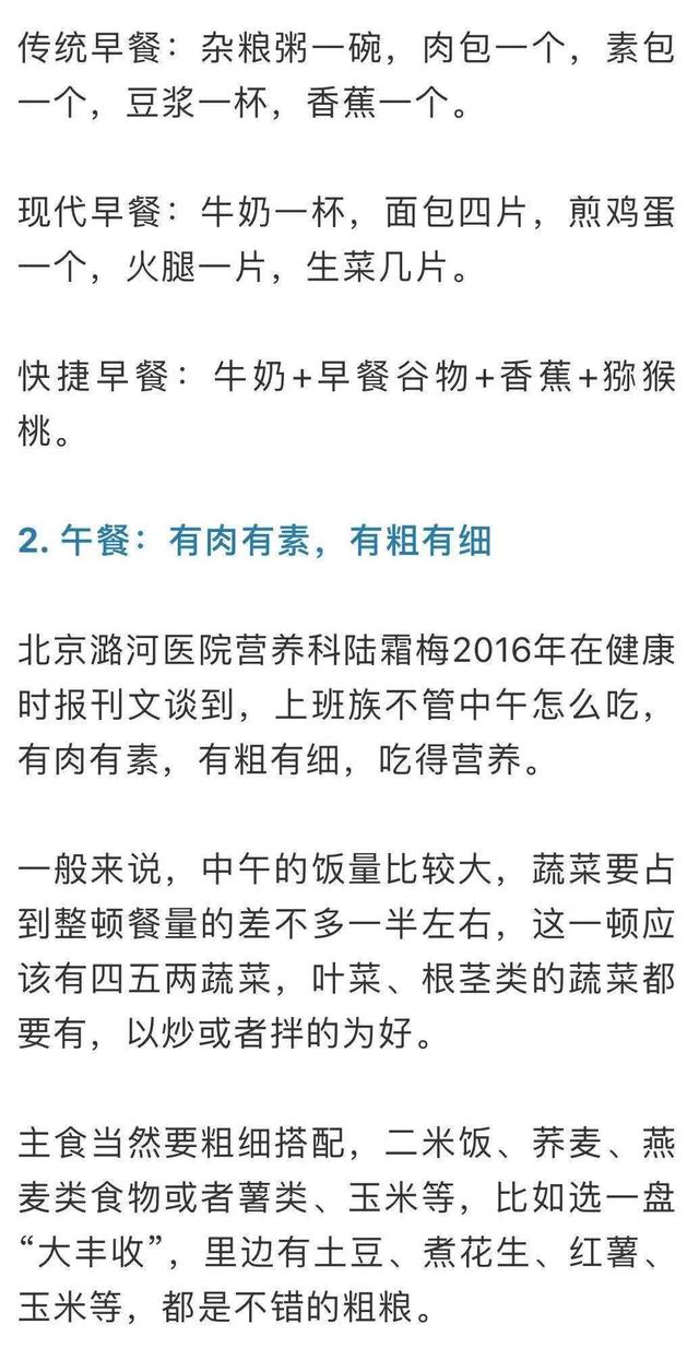 吃饭|为什么妈妈常劝你“按时吃饭”，按时吃饭到底有多重要？