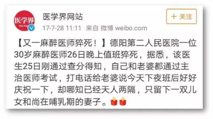 暖先生格调▲36岁二胎爸爸猝死，与妻子聊天记录曝光：2020年，千万别再拿命开玩笑！