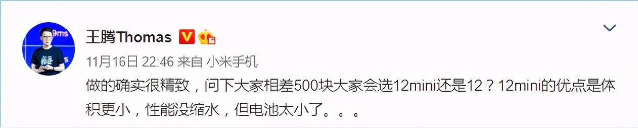 iPhone 12mini拆解，优缺点明显，缩水的不只是电池