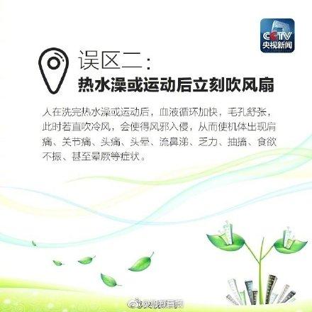 晕厥|夏天图凉快 这些误区可能致面瘫晕厥