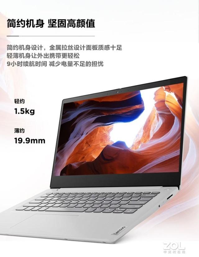 联想IdeaPad14s 2020款为何是国民好本