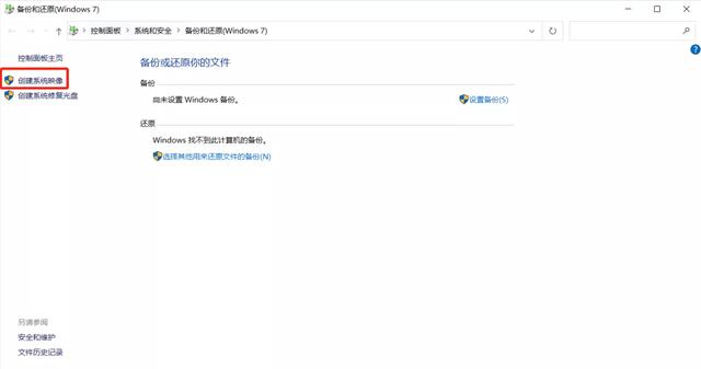 Win10的备份系统与还原 竟然这么简单