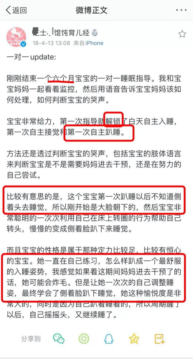 中国经济网▲独家起底！婴儿“趴亡”事件知情人：我们这群妈妈可能被“精神 PUA”了