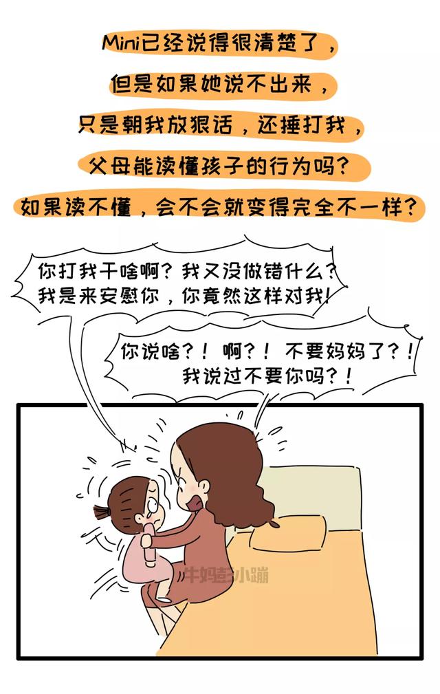 你的育儿经@“我不要你做我的妈妈了!”孩子说狠话的时候,父母的做法很重要
