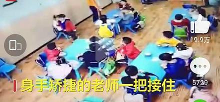 幼儿园孩子调皮扔凳子，被老师隔空接住