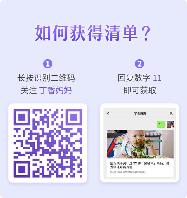 哪些食物是孩子绝对不能吃的？一句话告诉你答案