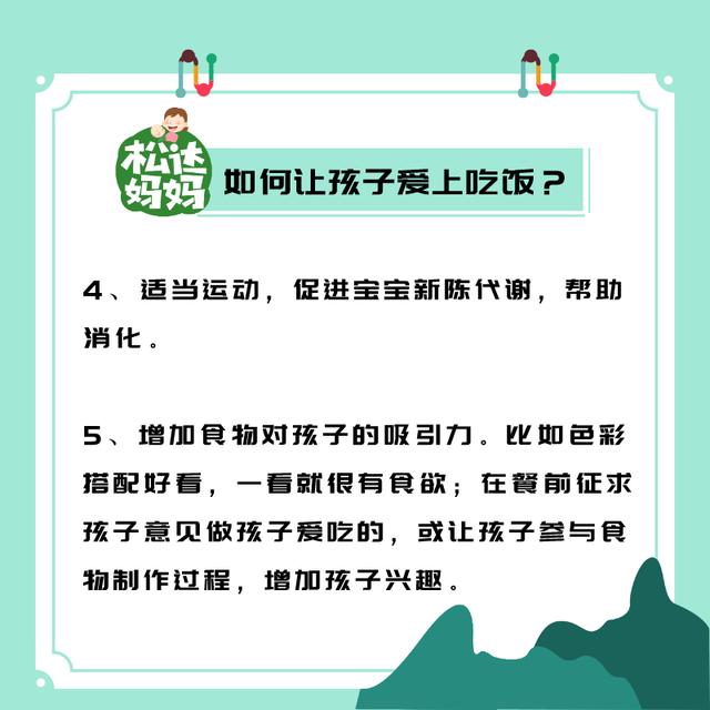 你的育儿经@孩子不爱吃饭的6个原因！对照，看你家娃为啥不好好吃饭