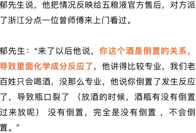 珍藏了14年的五粮液，想拿出来喝时，竟成了空瓶？