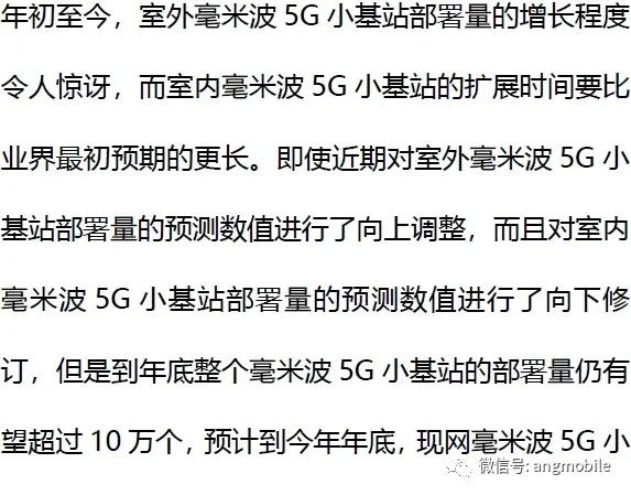 爆了！5G十大趋势