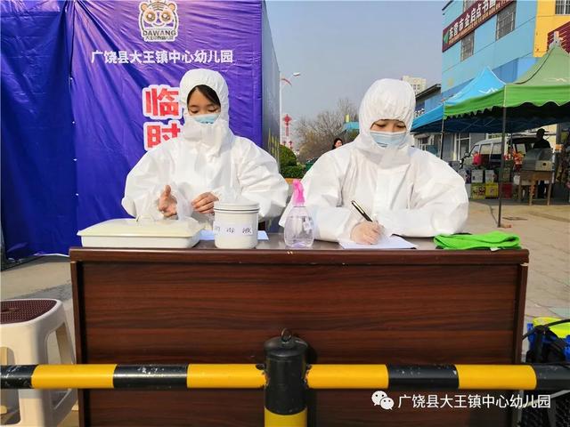 「你的育儿经」“疫”不容辞，备战开学 -- 记大王镇中心幼儿园开学前疫情防控演练活动