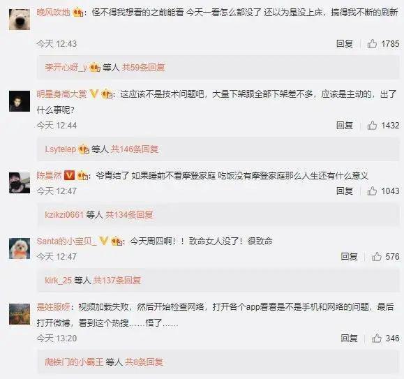 视频|突然大量下架！网友：难道要凉了？