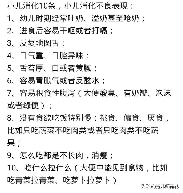 你的育儿经|家有小饭渣，厌食，不长肉，多半是妈妈不懂宝宝胃的4大功能