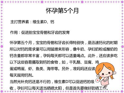 超级宝妈|孕妇0-10月营养供需表，全在这！准妈准爸可以收藏一下，你用的到