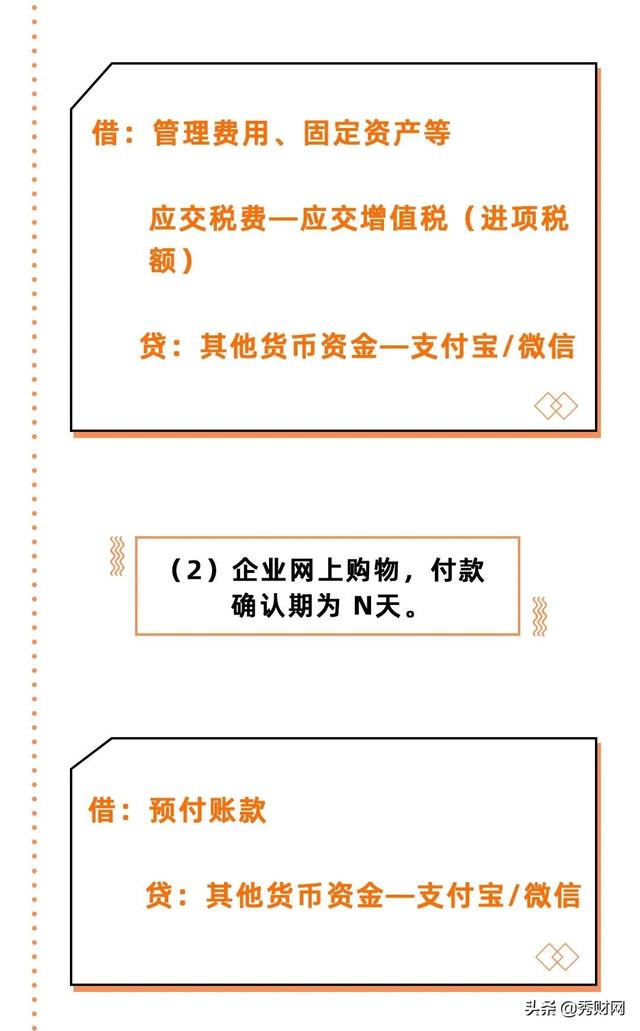 个人微信、支付宝收款被查，补税近130万！企业要小心