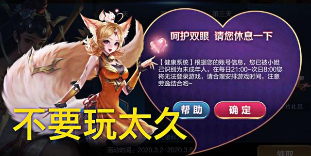 【超级宝妈】妈妈再也不用担心孩子沉迷游戏了，最严措施来袭，未成年颤抖了