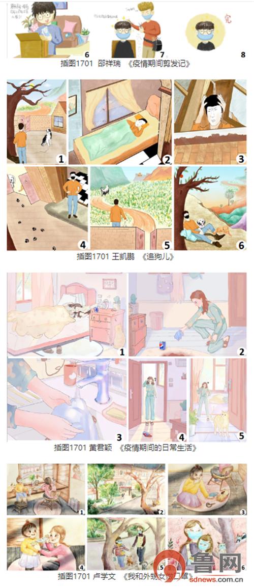 鲁网青岛新闻中心▲青岛农业大学师生让插图（绘本创作）课程创意作业充满“生活味”