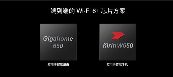 太平洋电脑网：首款Wi-Fi 6+智能路由器 华为路由AX3系列发布