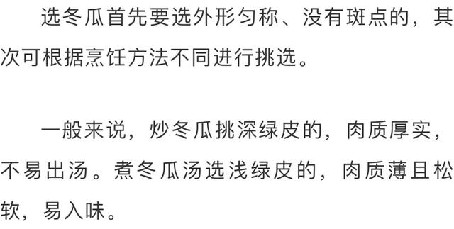 丝瓜|夏季常吃六种瓜，吃对人健康！看看你经常吃哪一种