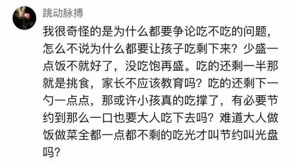 剩饭|不肯吃孩子沾了口水的剩饭，杭州女子被亲妈教育不配当妈……