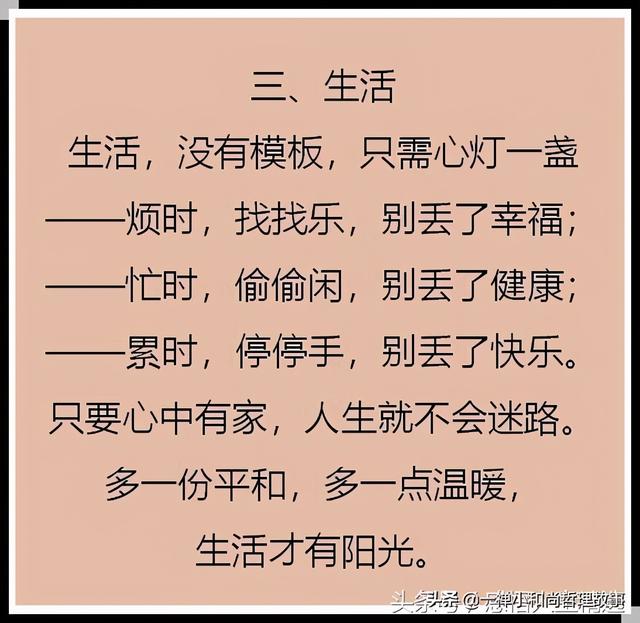 计较，宽心，生活，苦累，幸福，坚强，希望