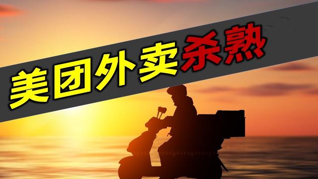 太惨！因为4元钱的事，美团直接“蒸发”了400多亿