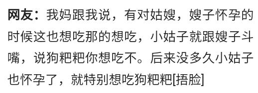 亲本佳人|孕妇怀孕时的口味可以刁钻到什么程度?网友:一个个皮的不能行