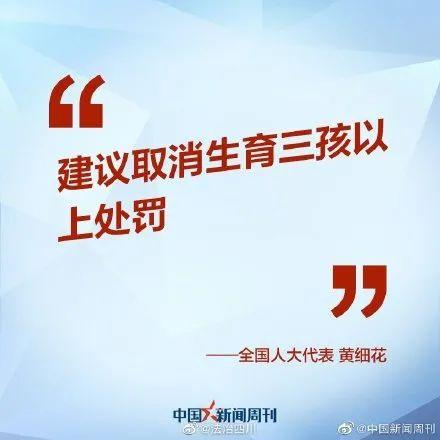 寻梦青年|取消三胎以上罚款？在厦门，你愿意生三个吗？网友的回答很真实