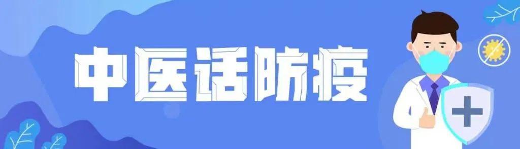 预防|「网络中国节·春节」中医话防疫丨艾叶预防、足底按摩 中医这些妙招教你养生