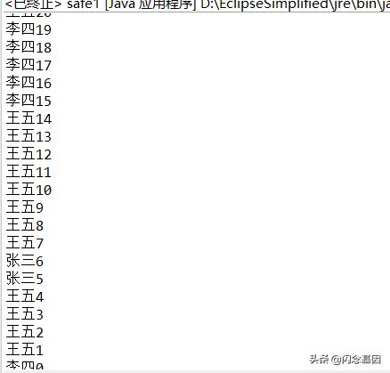 Lock、Synchronized锁区别解析