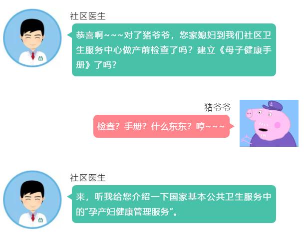 『你的育儿经』孕产妇健康管理，为妈咪宝贝的健康守门