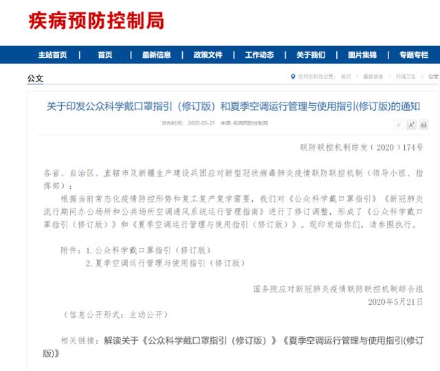 「眉眼如初」官宣！河南学生摘口罩时间定了！网课学习结束，学生被划分为五类？！你家孩子哪一类？