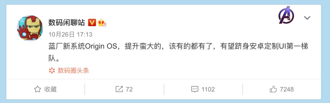 vivo这次开窍了？全新OS在路上，或跻身第一梯队你信吗？