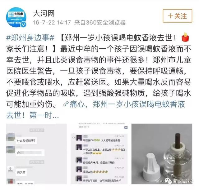 你的育儿经|1岁宝宝偷喝了一口，马上抽搐口吐白沫，医生提醒：看好孩子