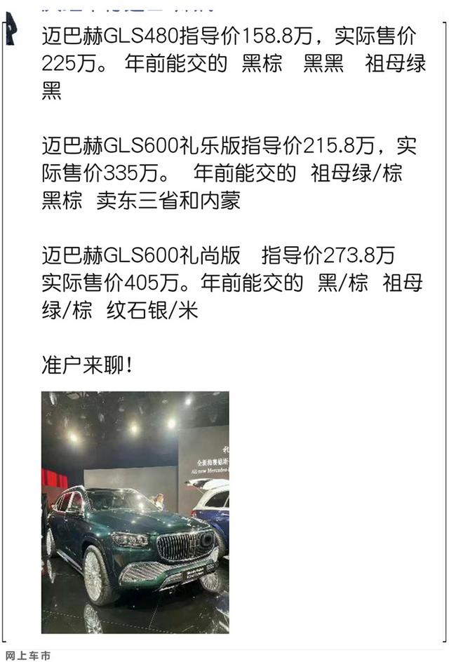 加价162万！迈巴赫GLS落地高达500万，奔驰G级：不讲武德？