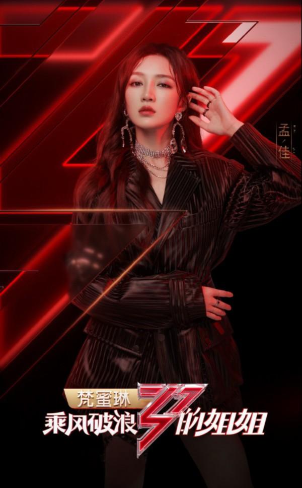 《乘风破浪的姐姐》官宣第四波！许飞黄龄在列|资讯早知道