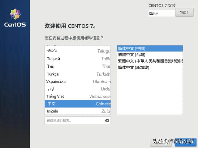 新手使用vm安装Linux系统centos7虚拟机详细教程