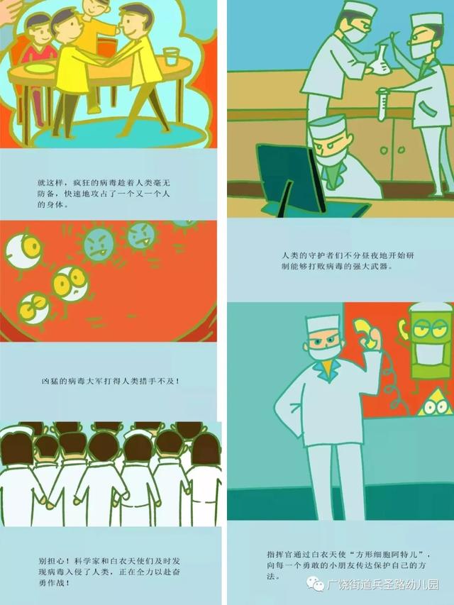 『你的育儿经』「兵幼.云时光」------“五个一”居家防疫亲子活动指南②