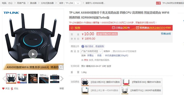 太平洋电脑网:什么路由器支持5g?TP-LINK XDR6060易展Turbo版预售