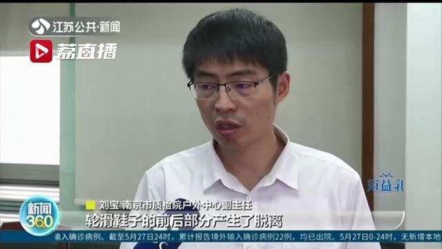 超级宝妈|儿童节要来啦！买滑轮鞋这个细节不注意会导致孩子受伤
