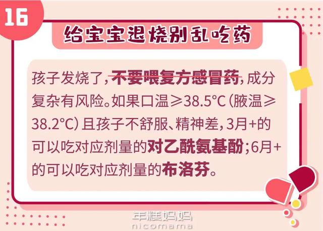 你的育儿经|奶粉应该喝到几岁？医生的这些小建议，让你少花冤枉钱
