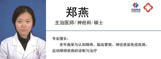 十三局医院开启神经科学科建设新篇章